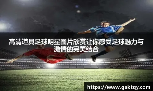 NBA：凯尔特人轻取尼克斯